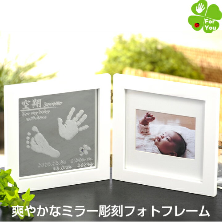 楽天市場 今ならp5倍 お得なクーポン配布 天使の輝き 赤ちゃん 手形 足形 フォトフレーム インク キット スタンプ 写真立て 出産祝い 出産内祝い 内祝い お返し 出産 ベビー メモリアル 写真立て 手形 足型 赤ちゃん 送料無料 ハーフバースデー 100日祝い 名入れ