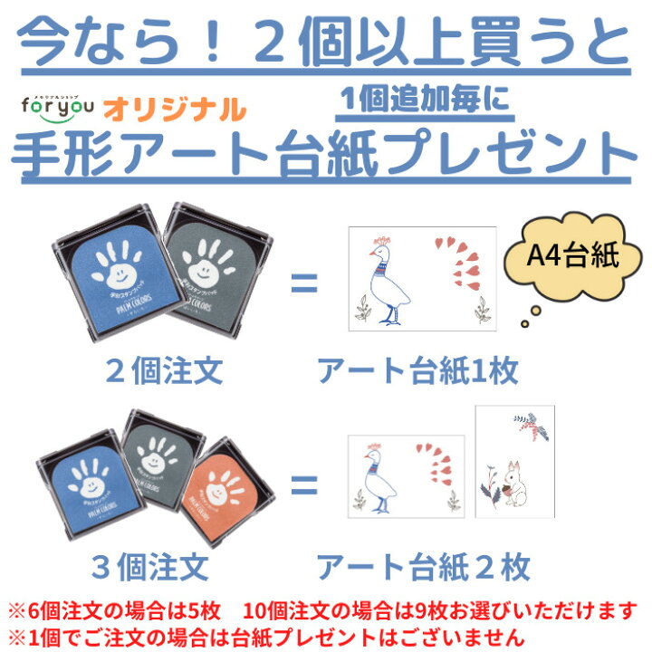 楽天市場 今なら2個以上購入で手形アート台紙プレゼント パームカラーズ シャチハタ 手形スタンプ 手形 スタンプ インク 赤ちゃん 手形 キット ベビー 手形アート 足形アート Palm Colors スタンプパッド シヤチハタ スタンプ台 手足型 手足形 メモリアルショップ