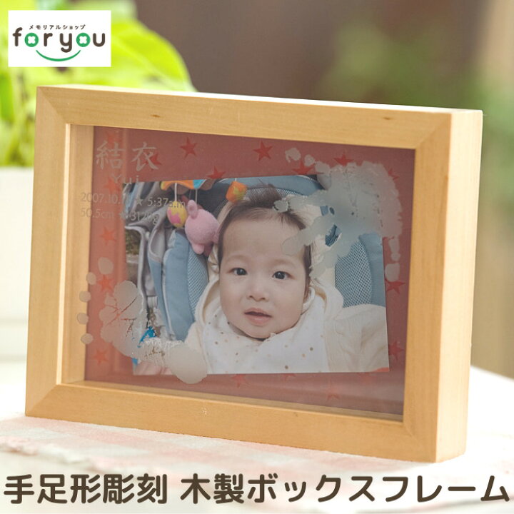 楽天市場 今ならp5倍 お得なクーポン配布 新夢箱 フォトフレーム 写真立て インクキット 赤ちゃん 手形 足型 キット インク ベビー メモリアル 出産祝い 出産内祝い 記念品 お誕生日祝い ハーフバースデー 手形 足形 メモリアル メモリアルショップ フォーユー