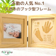 【今ならP2倍×お得なクーポン】【未来への扉】 赤ちゃん 手形 足形 木製 フォトフレーム インク キット …