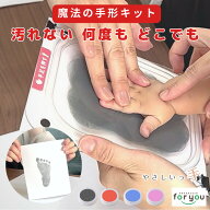 【毎朝10時更新　1日80個限定】【日本製】汚れない 何度もとれる どこでもとれる【 やさしいっ手 】 赤ち…