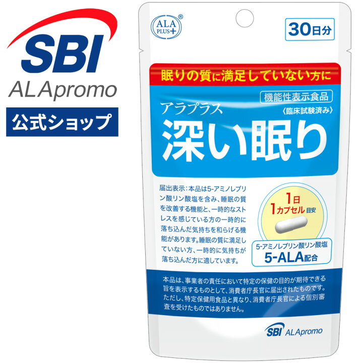 楽天市場】＼ マラソン期間はP5倍 ／ アラプラス 深い眠り 約30日分 