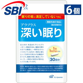 ＼今だけポイント10倍／【 公式ショップ 送料無料 6個セット 】 アラプラス 深い眠り 約30日分×6 │ 5ala アミノ酸 アミノレブリン酸 睡眠 リラックス 機能性表示食品 サプリ サプリメント ぐっすり 美容 サポート 眠り グッズ ミトコンドリア