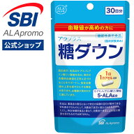 賞味期限11月末 アラプラス 糖ダウン SBIグループが開発 │ 糖対策 5ALA アミノレブリン酸 血糖値ケア サ…