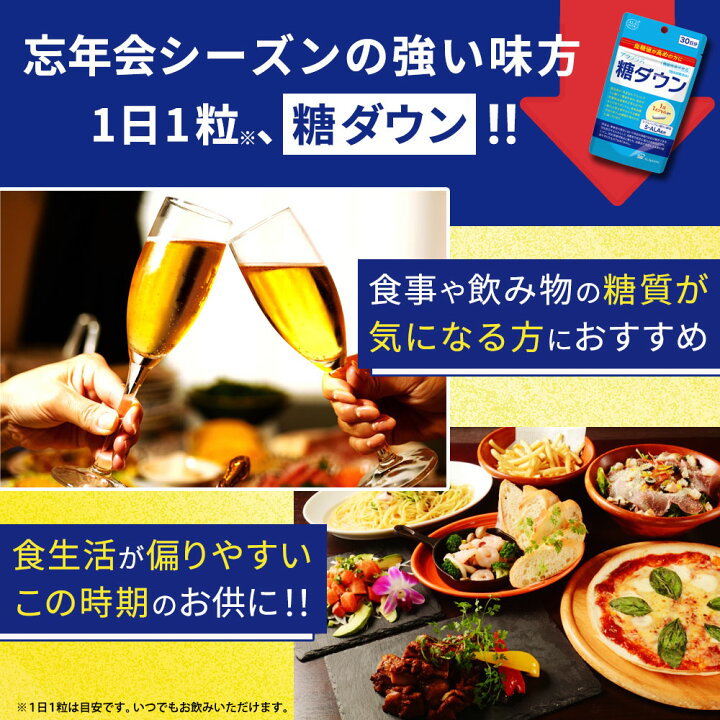 楽天市場】【 公式ショップ 送料無料 】 アラプラス 糖ダウン 30日分 