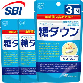 【 公式ショップ 送料無料 】 アラプラス 糖ダウン 30日分 │ 5ALA アミノレブリン酸 血糖値ケア サプリ サプリメント 血糖値 下げる 食後 食前 対策 血糖値を下げる 機能性表示食品 SBI アラプロモ 血糖