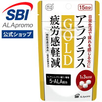 楽天市場】アラプラスゴールドexの通販 