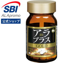 楽天市場】アラプラスゴールドexの通販