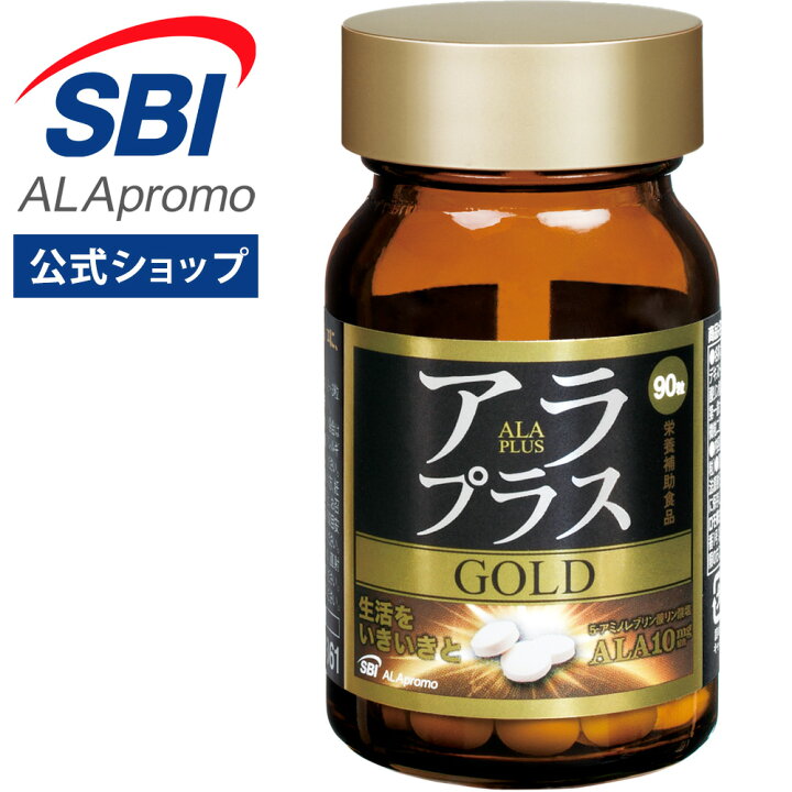 楽天市場】＼ 期間限定ポイント10倍 ／ アラプラス ゴールド 90粒 30日 