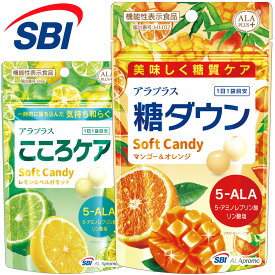 ＼ポイント5倍！ 12/16 10:59まで／ アラプラス 糖ダウン こころケア ソフトキャンディ │ 5ALA アミノレブリン酸 サプリ サプリメント SBI アラプロモ 糖 ダウン 血糖値 下げる サプリ お菓子