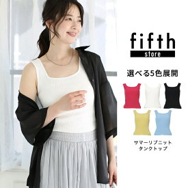 フィフス fifth サマーリブニットタンクトップ レディース トップス キャミソール 透け感 ストレッチ 20代 30代 40代【送料無料】