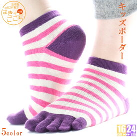 合法 鉄道 フラグラント 子供 五 本 指 ソックス しまむら Arvinhighalumni Org 合法 鉄道 フラグラント 子供 五 本 指 ソックス しまむら Arvinhighalumni Org