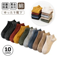 ＼50％OFF！スタート2時間限定・先着300名様／靴下 レディース メンズ スニーカーソックス メッシュタイ…