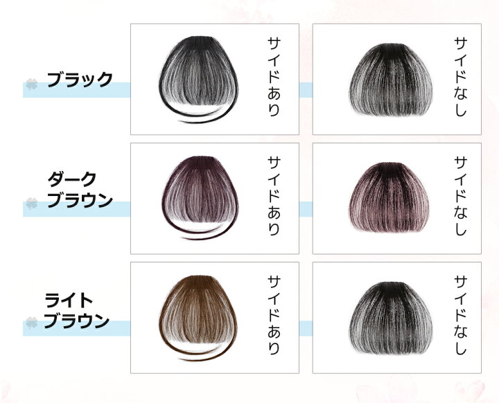 楽天市場 ウィッグ 前髪ウィッグ 3d構造 総手植えレディース エクステ ポイントウィッグ 結婚式 和装 つけ毛 女性 代 人毛100 黒髪 金髪 耐熱 送料無料 空気感前髪 小顔効果 ヘアスタイル 自然 ナチュラル 原宿系 つけ毛 ハロウィン コスプレ サンエリアショップ