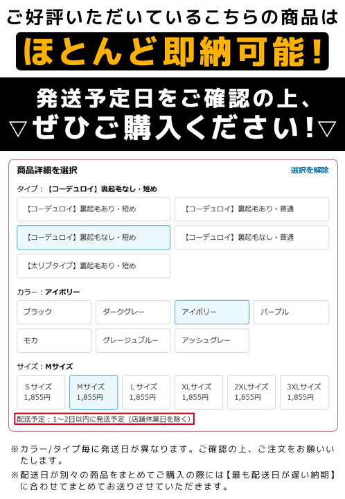 楽天市場】【クーポン利用で裏起毛ありタイプ1枚1,105円！】即納可能 
