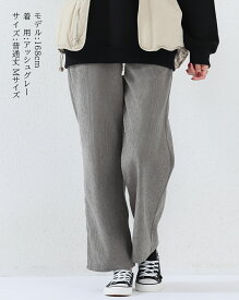 ＼1,855円⇒1,021円！クーポンで／即納 ワイドパンツ イージー レディース 楽天ランキング1位 冬用 暖かい ゆったり 体型カバー 脚長 美脚効果 ポケット付き きれいめ 通勤 低身長 高身長 送料無料 おしゃれ ギフト 春服 春 裏起毛がページ内最安 裏起毛