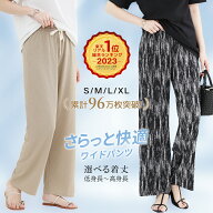 ＼クーポン利用で1,021円！期間限定／ワイドパンツ レディース さらてろ 楽天ランキング1位 きれいめ ハ…
