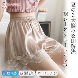 ＼3枚セット 送料無料／レースショートパンツ 裾 ペチコート パンツ 透けない ロング 抗菌防臭 接触冷感 冷感素材 ウエスト 夏 春 ドレス インナー ワイドパンツの床付き防止 涼しい 快適