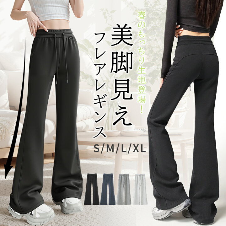 楽天市場】【50％OFF！店内全品・よりどり3点SALE】フレアパンツ 