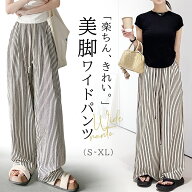 ＼店内全品40％OFF！三日間限定クーポン／サッカー ストライプパンツ ランキング1位 リブパンツ ワイドパ…