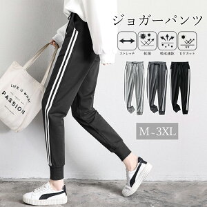 【10/09！クーポン利用で1,288円】ジャージ レディース ジョガーパンツ ジャージ 下 シルエット メンズ 男女兼