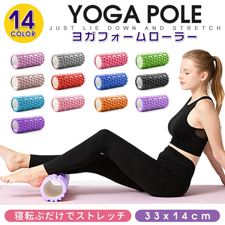 楽天市場】\もれなく!9/29店舗全品ポイント10倍/フォームローラー 筋膜リリース グリッドフォームローラー ヨガポール エクササイズ ダイエット器具 ストレッチ マッサージ トレーニングポール ストレッチフォームローラー 凹凸デザイン 背筋伸ばし ローラー : サン ... 楽天市場】\もれなく!9/29店舗全品ポイント10倍/フォームローラー 筋膜リリース グリッドフォームローラー ヨガポール エクササイズ ダイエット器具 ストレッチ マッサージ トレーニングポール ストレッチフォームローラー 凹凸デザイン 背筋伸ばし ローラー : サン ...