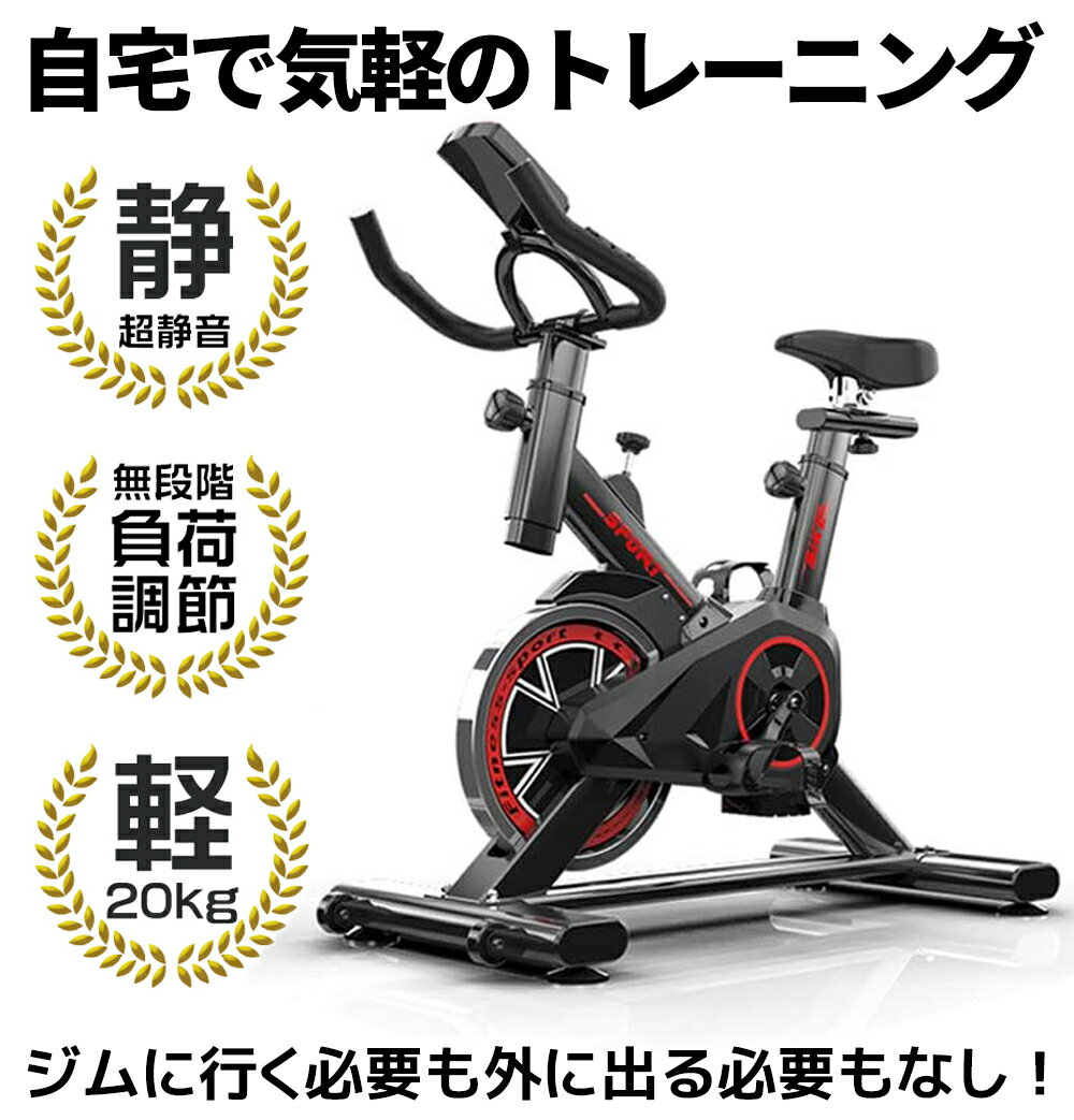 フィットネス 自転車の人気商品・通販・価格比較 - 価格.com