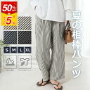 【7/17！1,438円、クーポン利用で】【楽天ランキング1位】サッカー ストライプパンツ リブパンツ ワイドパンツ 夏 レ…