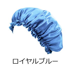 ＼30％OFF！店内全品対象、新生活セール／ナイトキャップ サテン 美髪 ヘアケア ロングヘア 寝癖防止 パサつき防止 抜け毛予防 くせ毛対策 安眠 かわいい レディース メンズ 全周ゴム ヘアキャップ 就寝用 送料無料