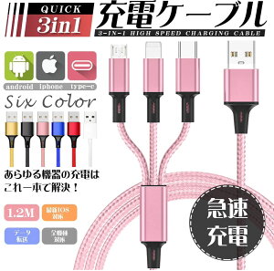 [dP[u 3in1[dP[u oCobe[ [d 3䓯[d iOS R[h }[d 2.4A 1 Type-C Micro USB iC fh~ ϋv [d\ PD[d [d