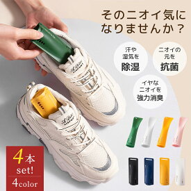 『6月ワンダフル限定、全店15%OFF！ 』【4個+2個限定セール！嫌な靴臭いを消えさせる！消臭！抗菌防臭！】 消臭 靴 臭い 足 消臭剤 足臭い 靴臭い 対策 入れるだけ におい消し 色選べる消臭パウダー クツ 靴の臭い消し 靴下