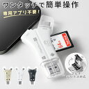 ＼50％OFF！スーパーSALE限定・店内全品対象／ SDカードリーダー 大容量対応 最大1TB対応 マルチ USB microSD USB2.0 …