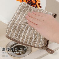 【30%OFF！クーポン利用で＆店内全品対象】キッチンクロス 油汚れクロス マイクロファイバーふきん 台拭…