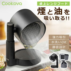 �y50��OFF�I�X���S�i�E���ǂ�3�_SALE�z��ヌ���W�t�[�h ���z���@ ��㊷�C�� �|�[�^�u�����C�� �ē����z���� �ƒ�p �ᑛ�� ���͋z�� 2�i�K���͒��� �ړ��\ ��d�w�����t�B���^�[ 3600rp