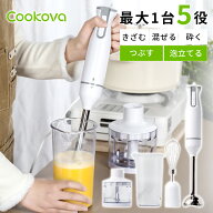 ＼50％OFF！スタート2時間限定！／店内全品・先着150名様　即納！ハンドブレンダー ハンディミキサー ス…