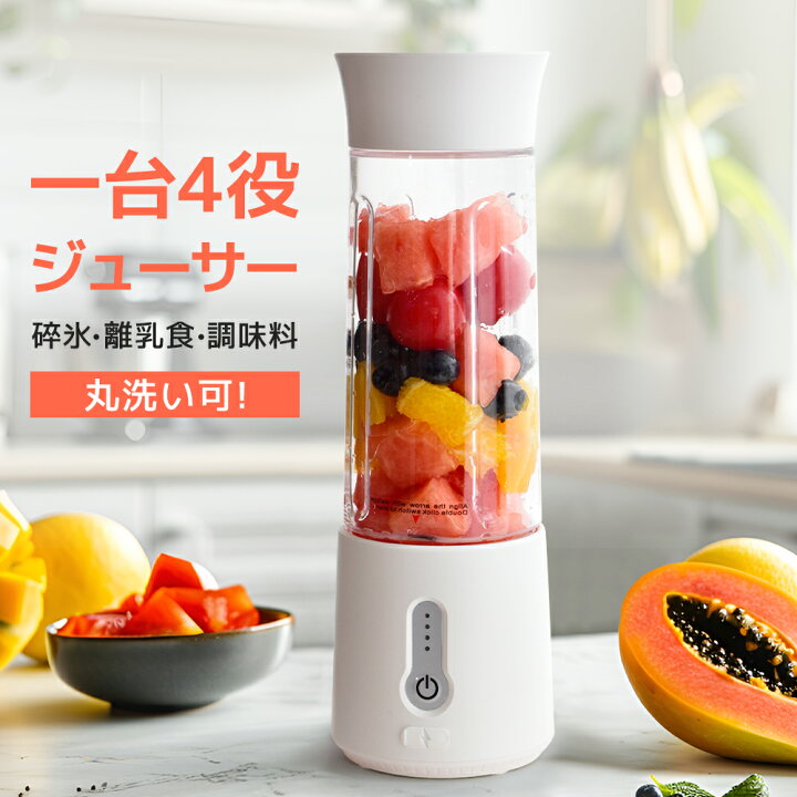 楽天市場】＼クーポン利用で2,998円！／ミキサー スムージー 1台4役 
