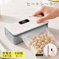 【50％OFF！店内全品・よりどり3点SALE】【9/4〜先着50名様限定 赤字覚悟 55％OFF】充電式 ハンディシー…