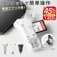 【クーポン利用で1,452円】即納 SDカードリーダー 楽天ランキング1位 大容量対応 最大1TB対応 マルチ USB…