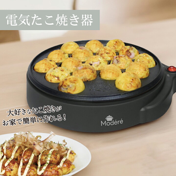 楽天市場】電気たこ焼き器 たこ焼き器 たこ焼きプレート ホット 