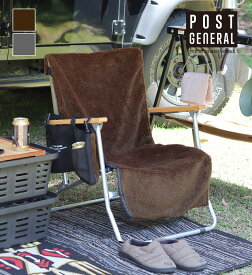 【公式】ポストジェネラル チェアカバーブランケット (POSTGENERAL) 2色500works.アウトドア チェアカバー ブランケット アウトドアチェア フリース素材ひざ掛け 収納バッグ付き サイドポケットCreer/クレエ IGF