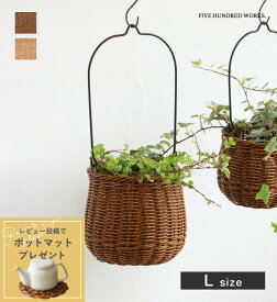 【公式】ユティル アイアンハンドルポット Lサイズ (UTILE)500WORKS.鉢カバー 鉢 ポット ガーデン グリーンハンギング 吊り下げ アイアン 植物 室内観葉植物 バスケット ナチュラル プランター Creer/クレエ ＼着後レビュー★プレゼントキャンペーン中／