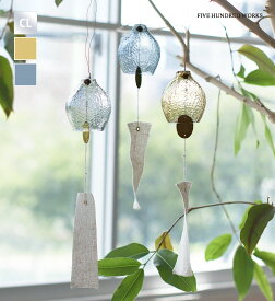 【公式】『夏の風物詩』風鈴 おしゃれ ふうりん ガラス ガラス風鈴 かわいい インテリア いい音 夏 涼 涼しい 手作り ハンドメイド 真鍮 透明 癒し 短冊 飾り シンプル ナチュラル ギフト プレゼント 贈り物 室内外 コットン短冊