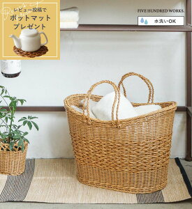 【公式】マルシェバッグ かご かごバッグ カゴ バスケット ランドリーバスケット バスケット 洗濯かご ランドリー収納 洗濯物入れ おもちゃ ストック お買い物 収納 大きい おしゃれ 北欧