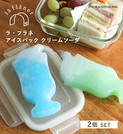 【公式】 保冷剤 保冷 お弁当 おべんとう 弁当箱 夏 ランチ ランチ小物 ひんやり クール ハード ハードタ…