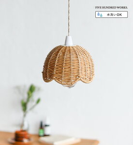 【公式】ランプシェード LED ランプ ライト 北欧 ラウンド シェード おしゃれ 電池式 防災 インテリア照明 照明 天井照明 天井ライト 吊り下げ灯 1灯 ラタン ペンダントランプ ペンダントライ