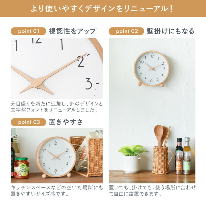 楽天市場】【公式】 掛け時計 おしゃれ 置き時計 スタンドクロック 