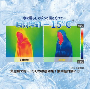 【公式】日除けタオル大きいサイズおしゃれフードタオル吸水速乾冷たいタオルUVカットスポーツタオル熱中症対策フード付きクーリングタオルアウトドア野外フェスキャンプ山登り冷感タオル紫外線対策フード付きタオルNOOKs/500works/クレエ/