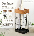 【購入特典付き】 傘立て スリム おしゃれ コンパクト 傘たて北欧 傘 収納 カサ立て アイアン カサタテ アンブレラスタンド 傘収納 傘立 かさ立て 玄関 収納 省スペース 傘置き 傘スタンド 8本収納可能 木製 プリュイ＼購入特典プレゼントキャンペーン中／
