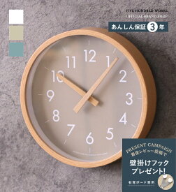 【公式】掛け時計 おしゃれ 壁掛け 時計 北欧 掛け 時計 木製 壁掛け時計 音がしない ウォールクロック ナチュラル CLOCK 静音 掛時計 かわいい 軽い 軽量 シンプル ミニマル インテリア シンプル 寝室 リビング 子供部屋 ギフト ＼着後レビュー★プレゼントキャンペーン中