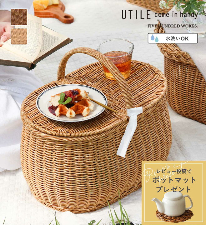 楽天市場】【公式】 ピクニック バスケット 蓋付き バスケット ランチ 
